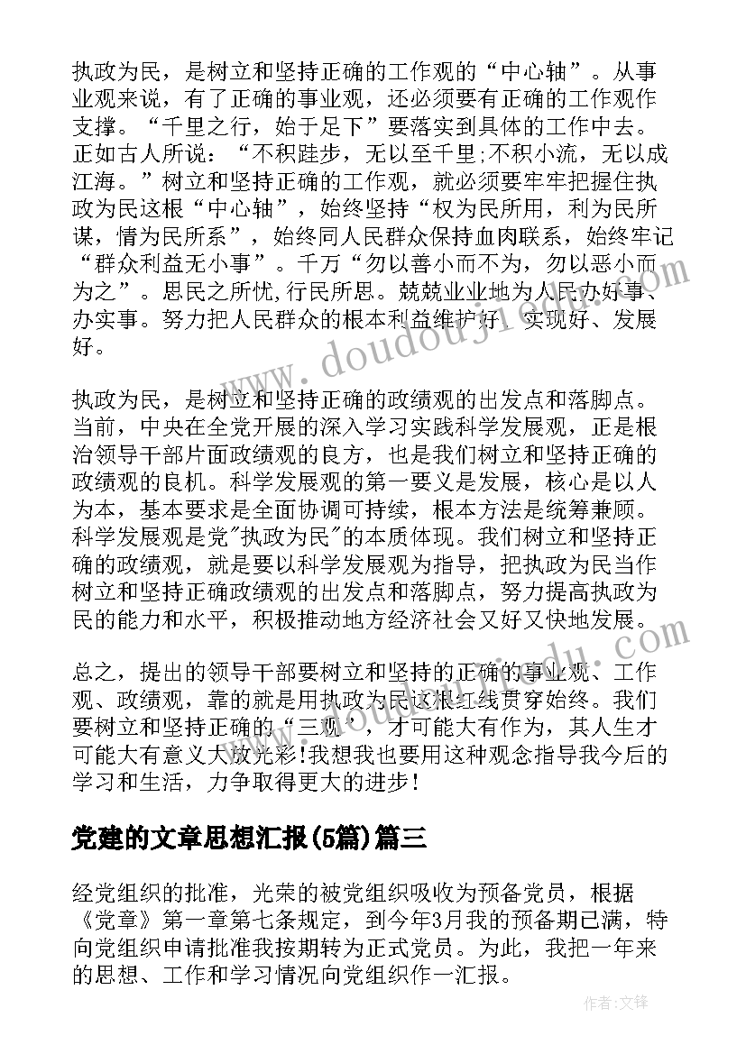 会走路的纸人教案反思 会走路的树教学反思(精选5篇)