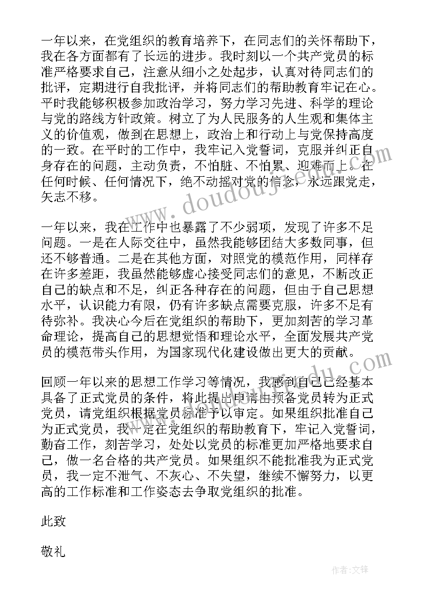 会走路的纸人教案反思 会走路的树教学反思(精选5篇)