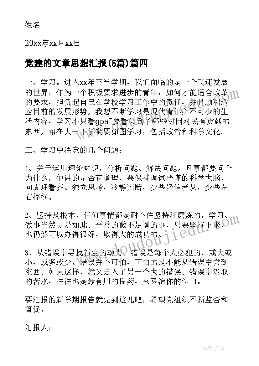 会走路的纸人教案反思 会走路的树教学反思(精选5篇)