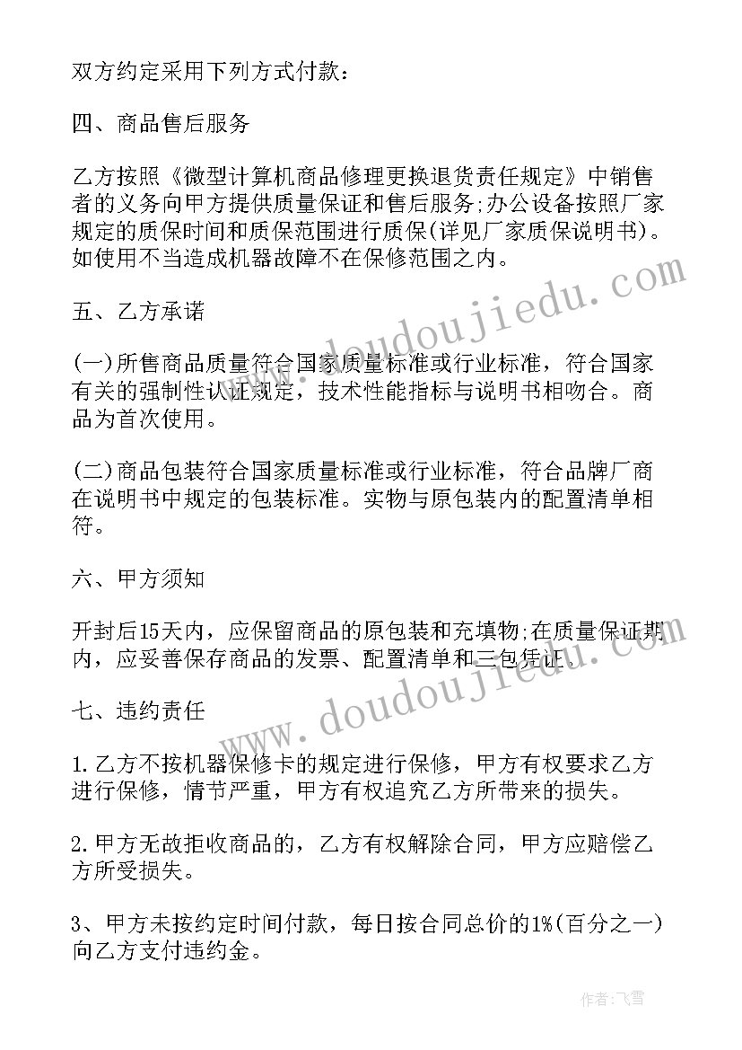 最新退合同申请书(精选6篇)