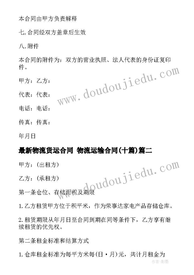 2023年第六单元教学反思四年级(汇总5篇)