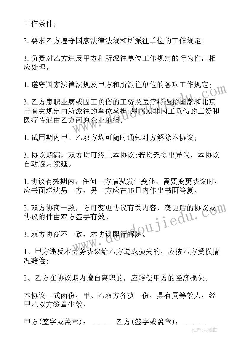 最新门卫岗位劳务合同 劳务合同标准版(模板9篇)