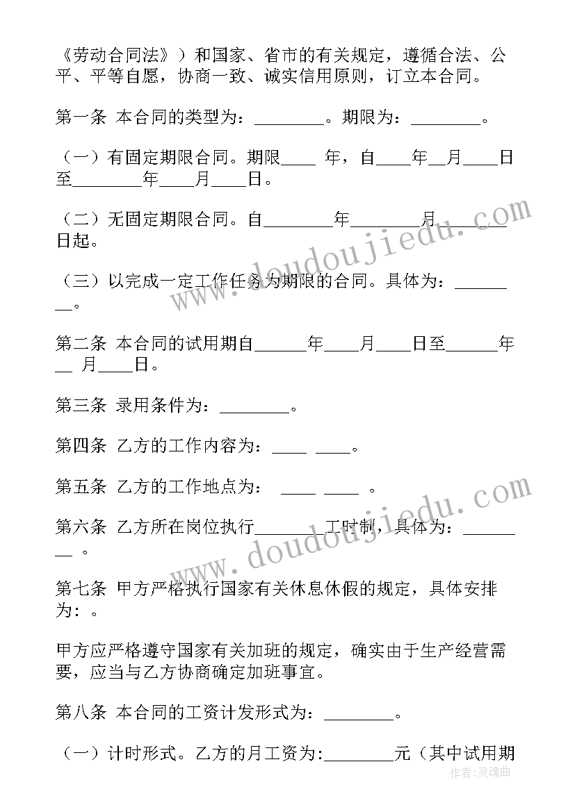 最新门卫岗位劳务合同 劳务合同标准版(模板9篇)