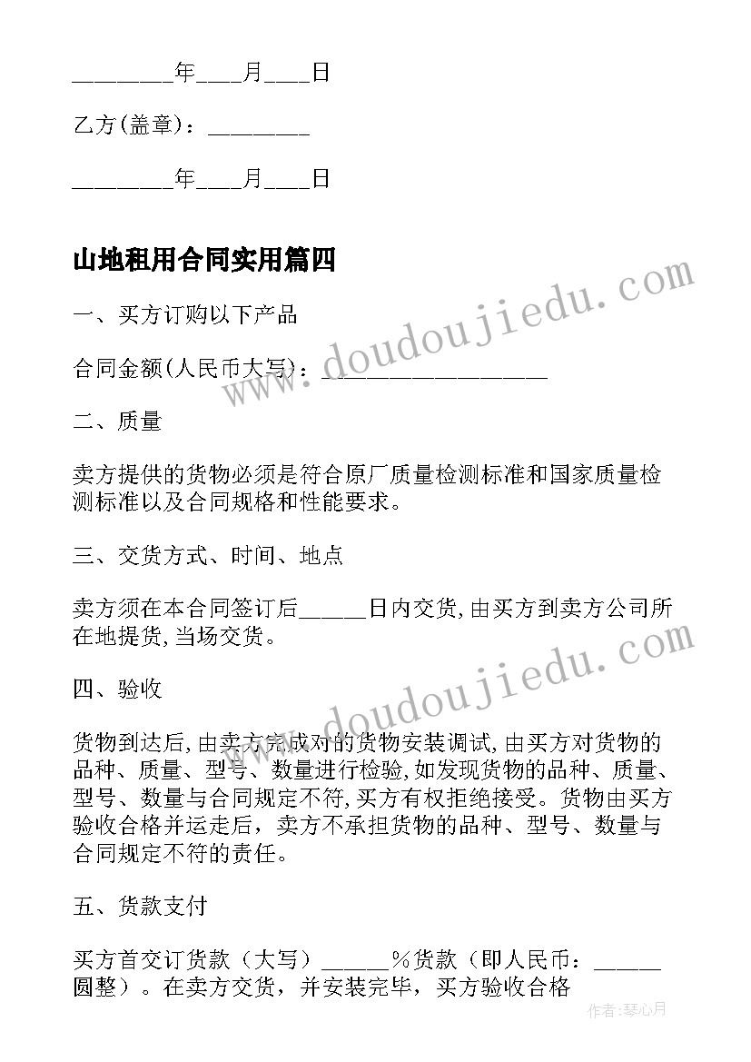 幼儿园美术荷花教案和反思 荷花教学反思(优秀8篇)