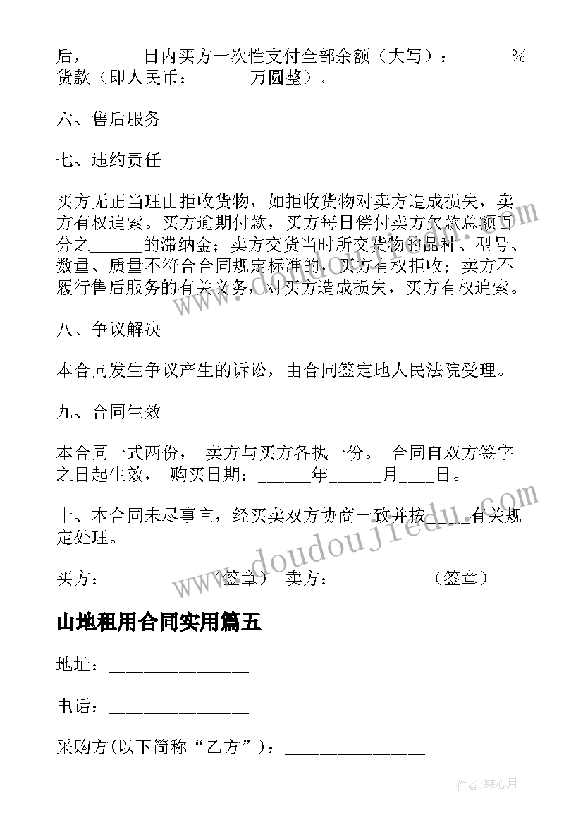 幼儿园美术荷花教案和反思 荷花教学反思(优秀8篇)