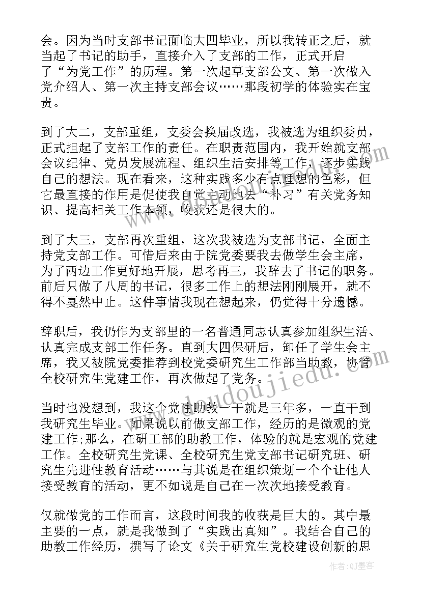 最新三年级下语文单元教学反思(实用7篇)