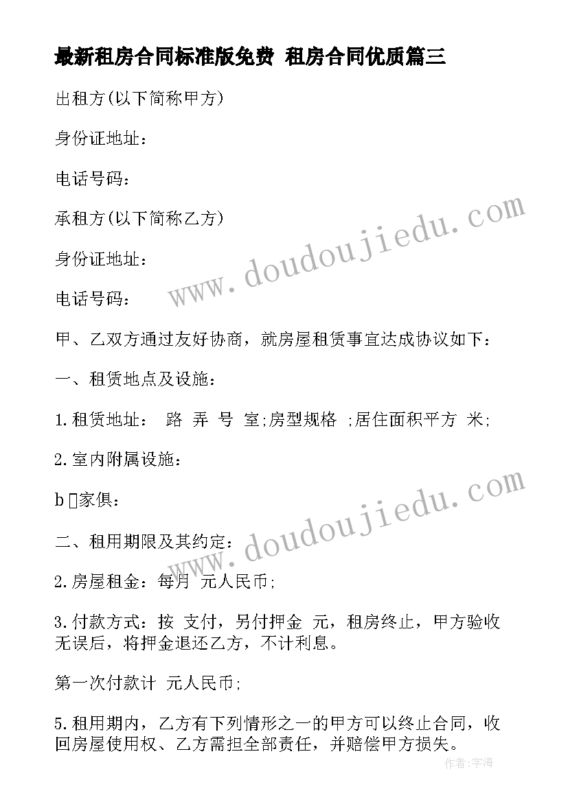 2023年人教版六年级道德与法治反思 六年级语文教学反思(汇总8篇)