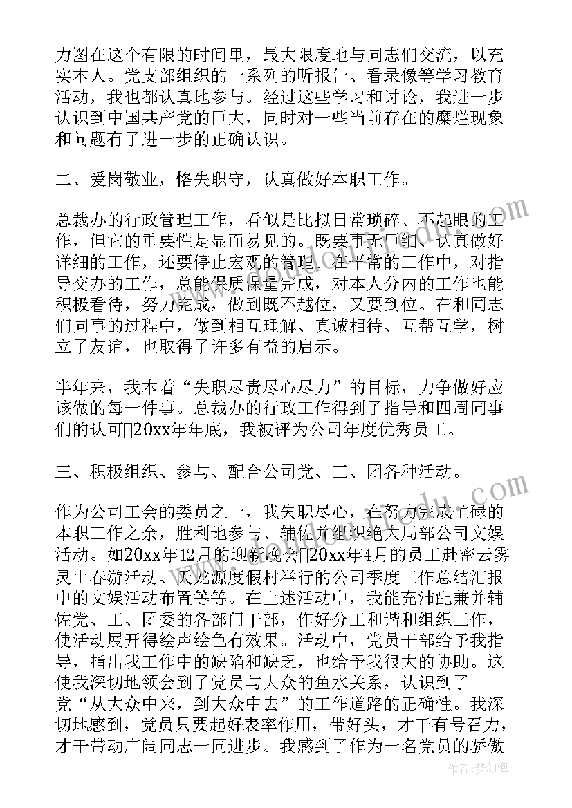 2023年苏教版小学数学六年级百分数教案(优秀5篇)