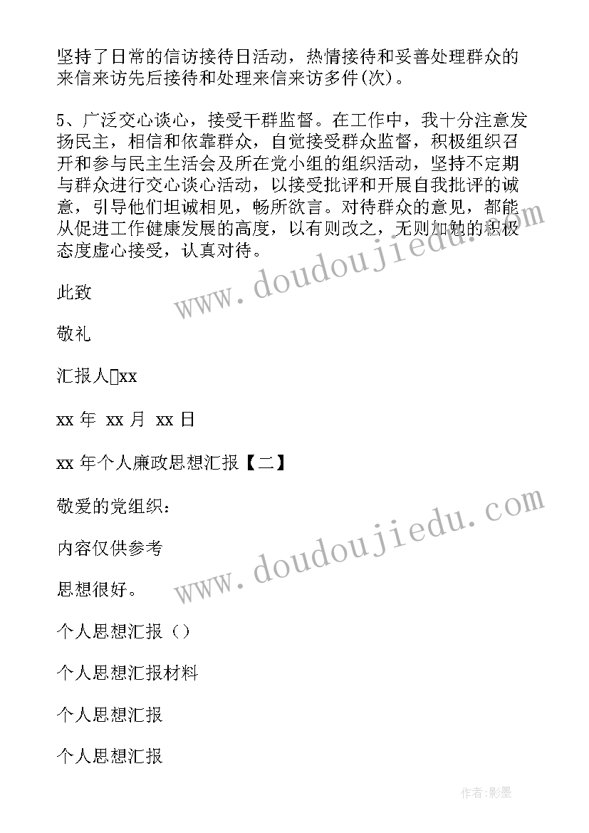 2023年大班音乐礼貌歌教学反思(通用5篇)