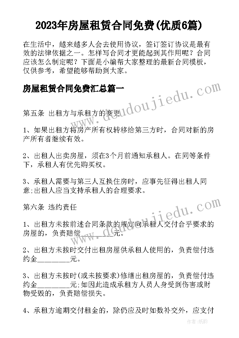 最新我的小手真能干反思 胖乎乎的小手教学反思(实用9篇)