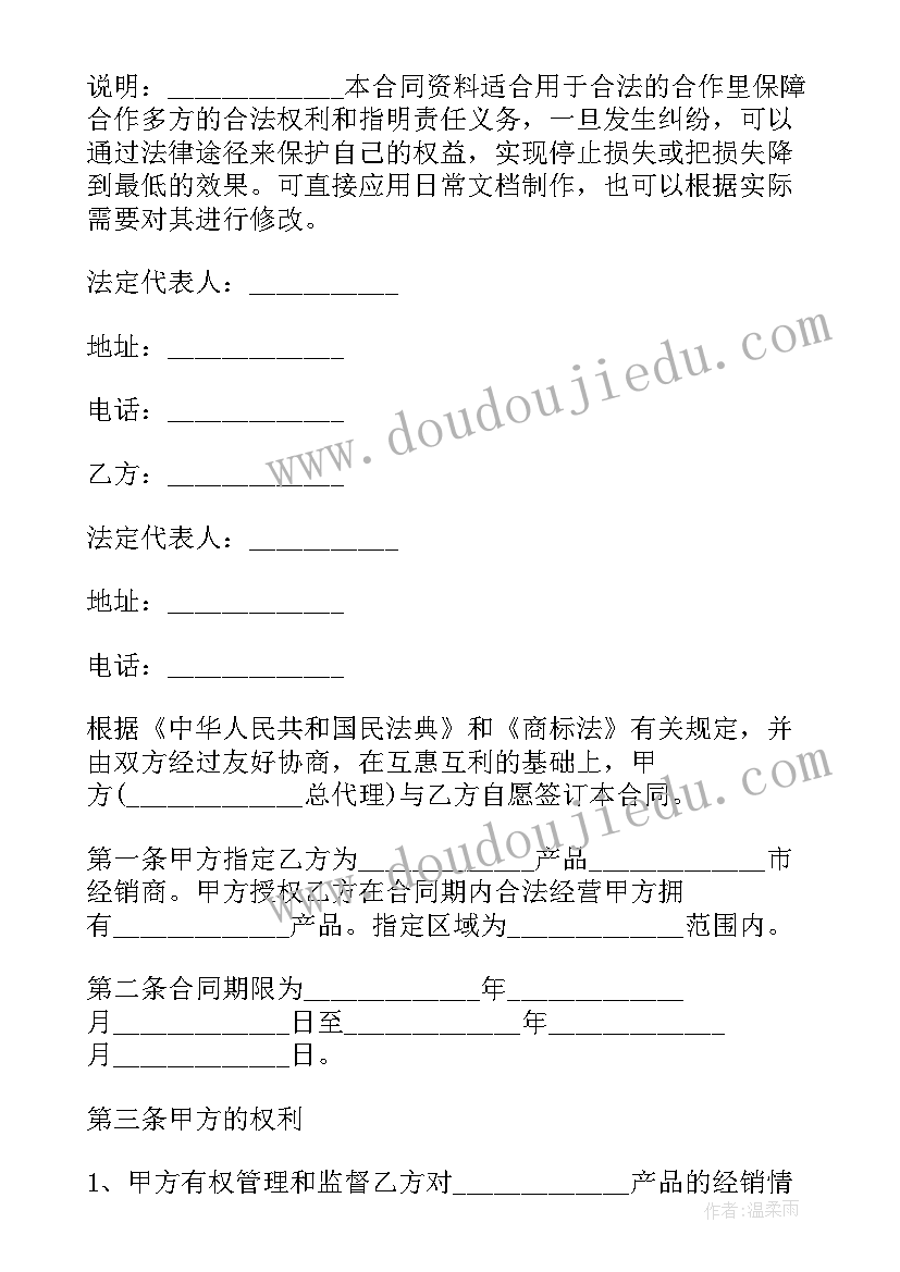 门面意向合同 供应合同(模板5篇)