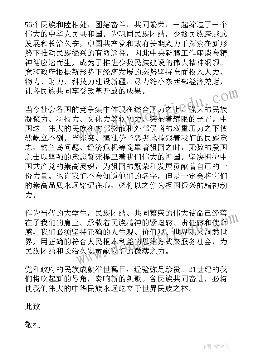 最新入团思想汇报结合疫情(模板6篇)