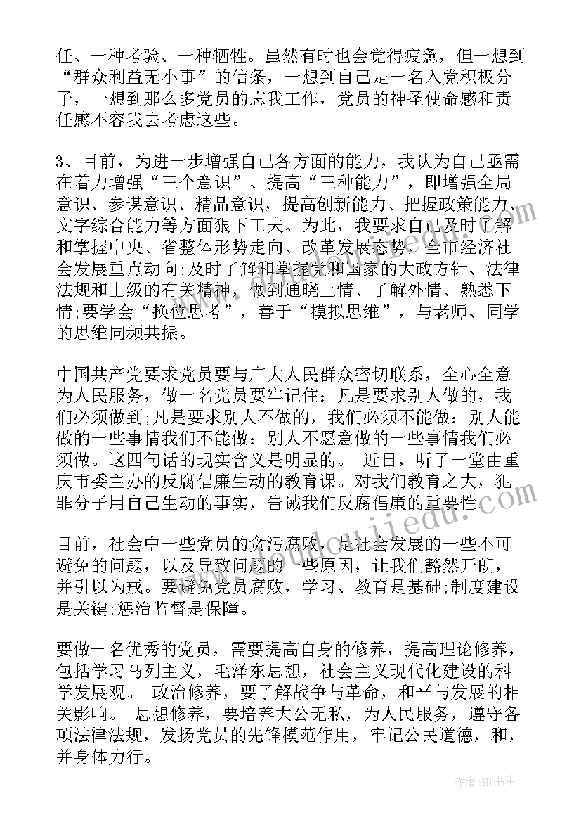 2023年分数的运算教学目标 分数混合运算教学反思(大全5篇)