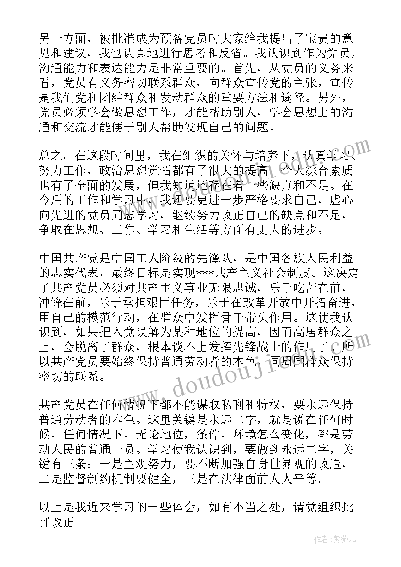 幼儿园春游外出方案 幼儿园春季运动会活动方案(优质9篇)