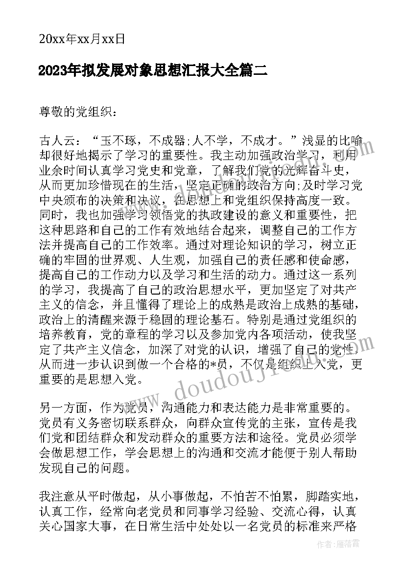 2023年行进间运球教学教案 原地高低运球教学反思(大全5篇)