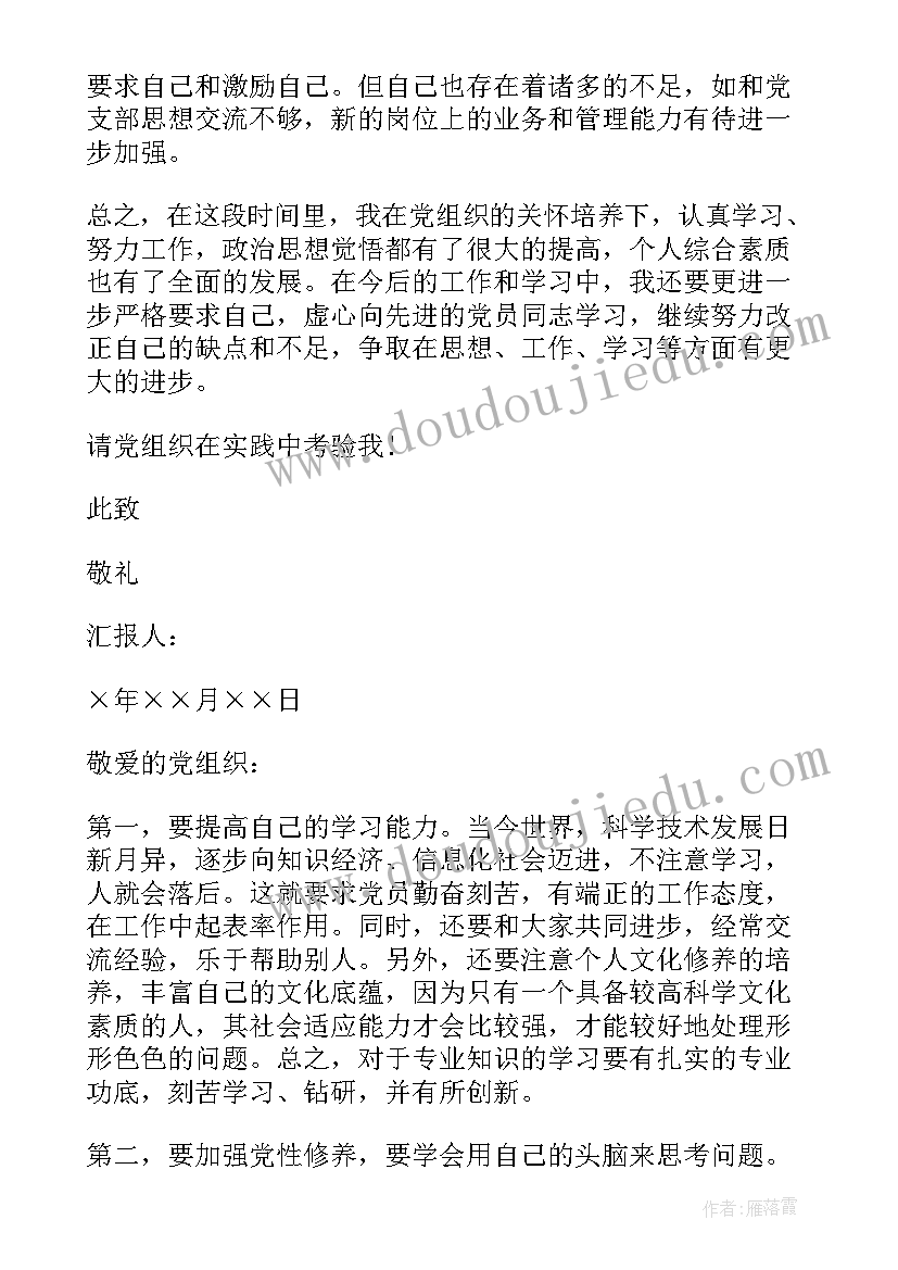 2023年行进间运球教学教案 原地高低运球教学反思(大全5篇)