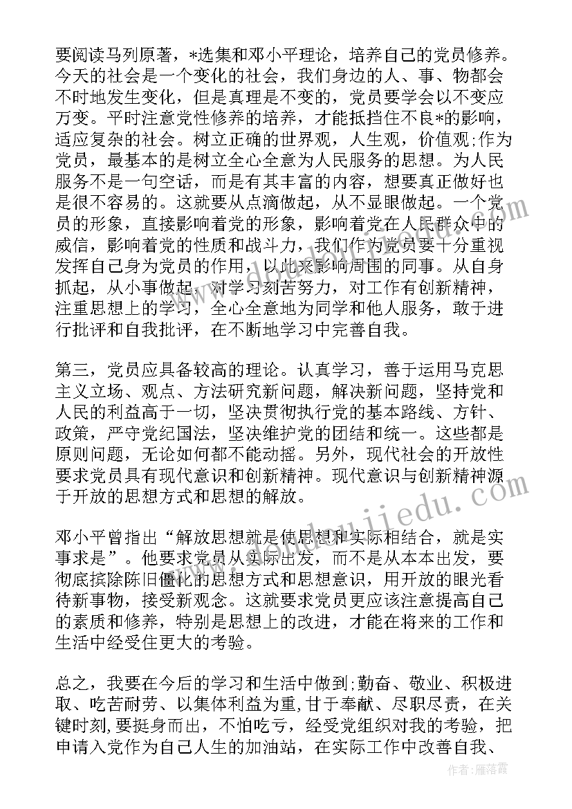 2023年行进间运球教学教案 原地高低运球教学反思(大全5篇)