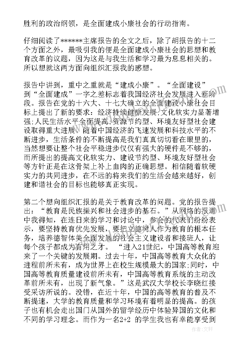 最新家长总结心得体会 家长培训心得体会总结(优质5篇)