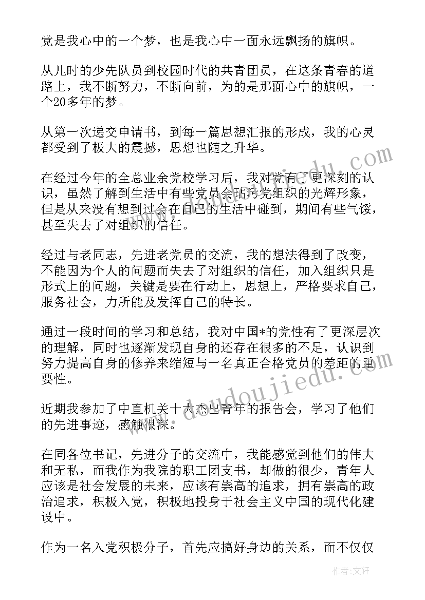 最新家长总结心得体会 家长培训心得体会总结(优质5篇)