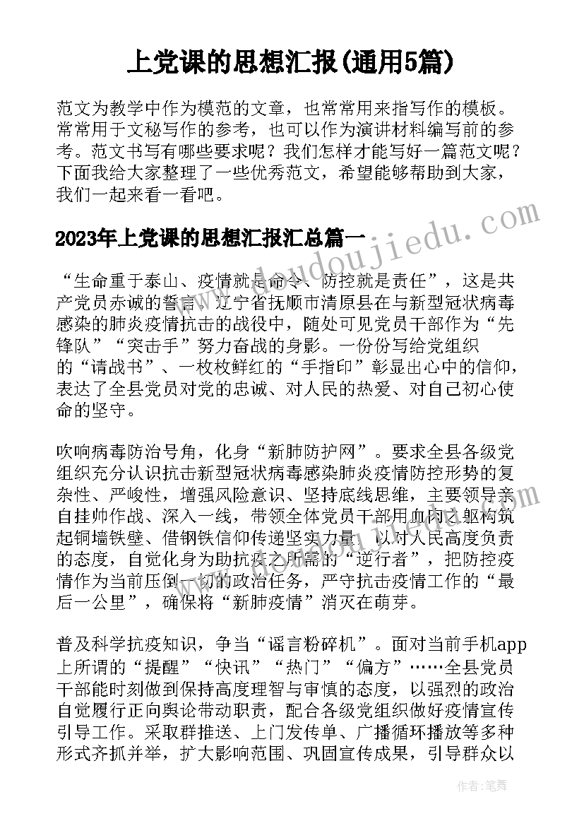 2023年小班语言活动教案公鸡教案反思(通用7篇)