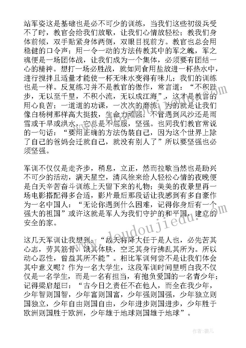 最新艾滋病心得体会一千字 西游记一千字阅读心得体会(精选5篇)