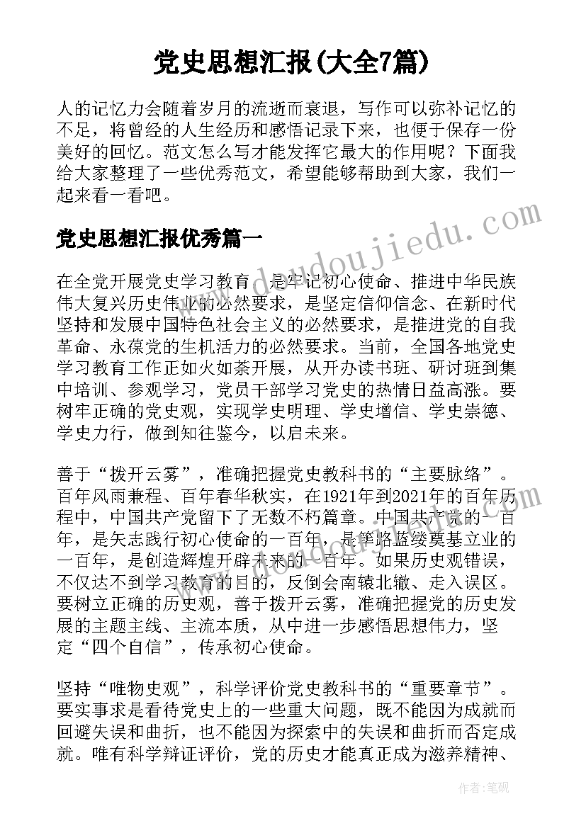 最新小班开学第一课教学反思总结 开学第一课教学反思(优秀5篇)