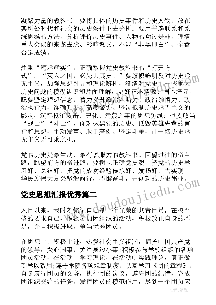 最新小班开学第一课教学反思总结 开学第一课教学反思(优秀5篇)