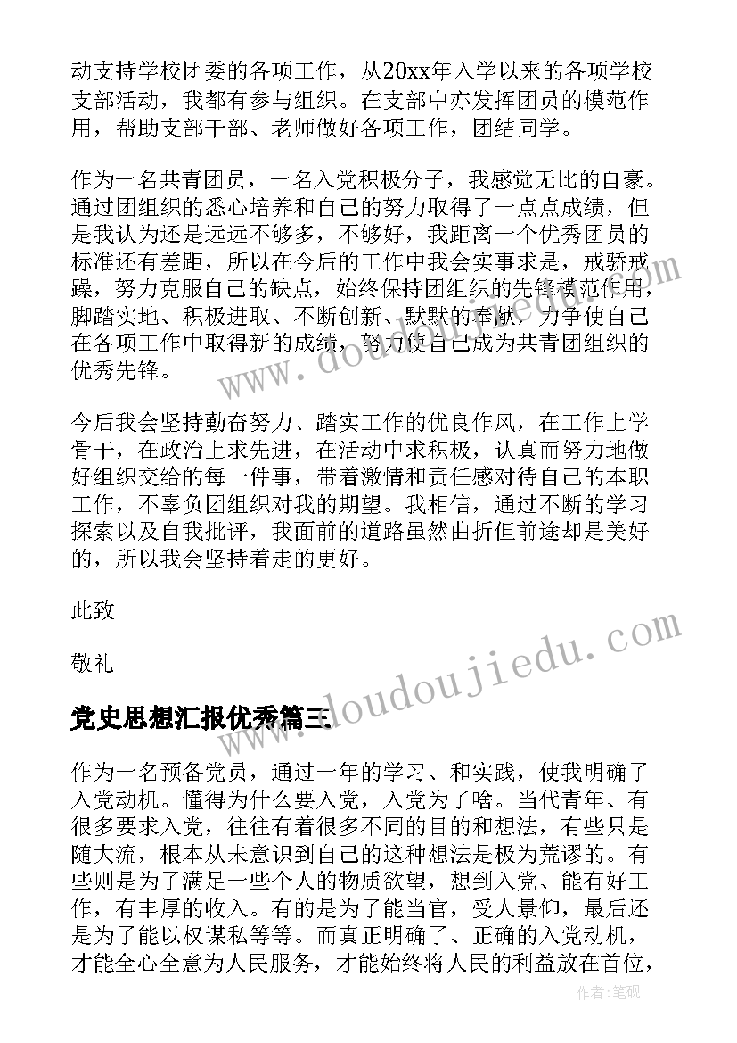 最新小班开学第一课教学反思总结 开学第一课教学反思(优秀5篇)