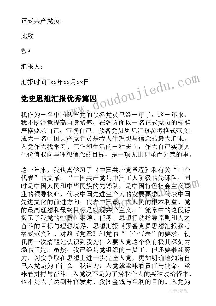 最新小班开学第一课教学反思总结 开学第一课教学反思(优秀5篇)