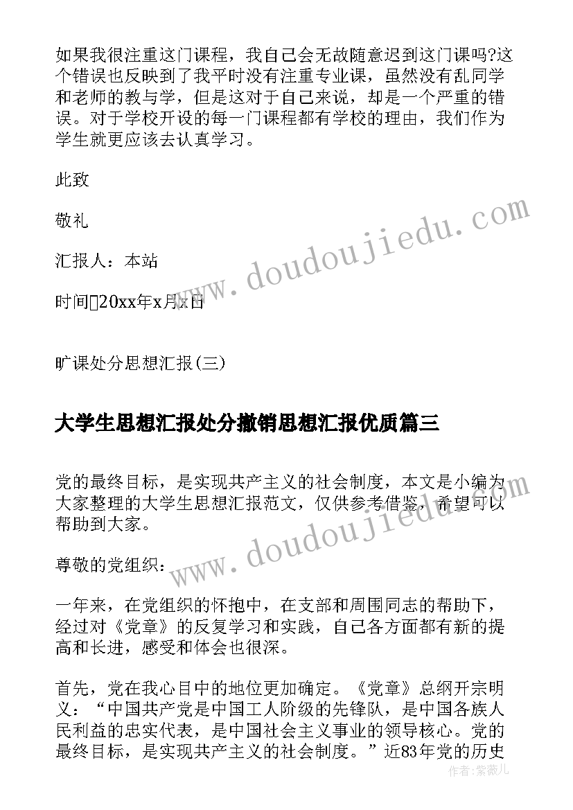 最新大学生贫困证明申请表 大学生贫困证明申请书(模板8篇)