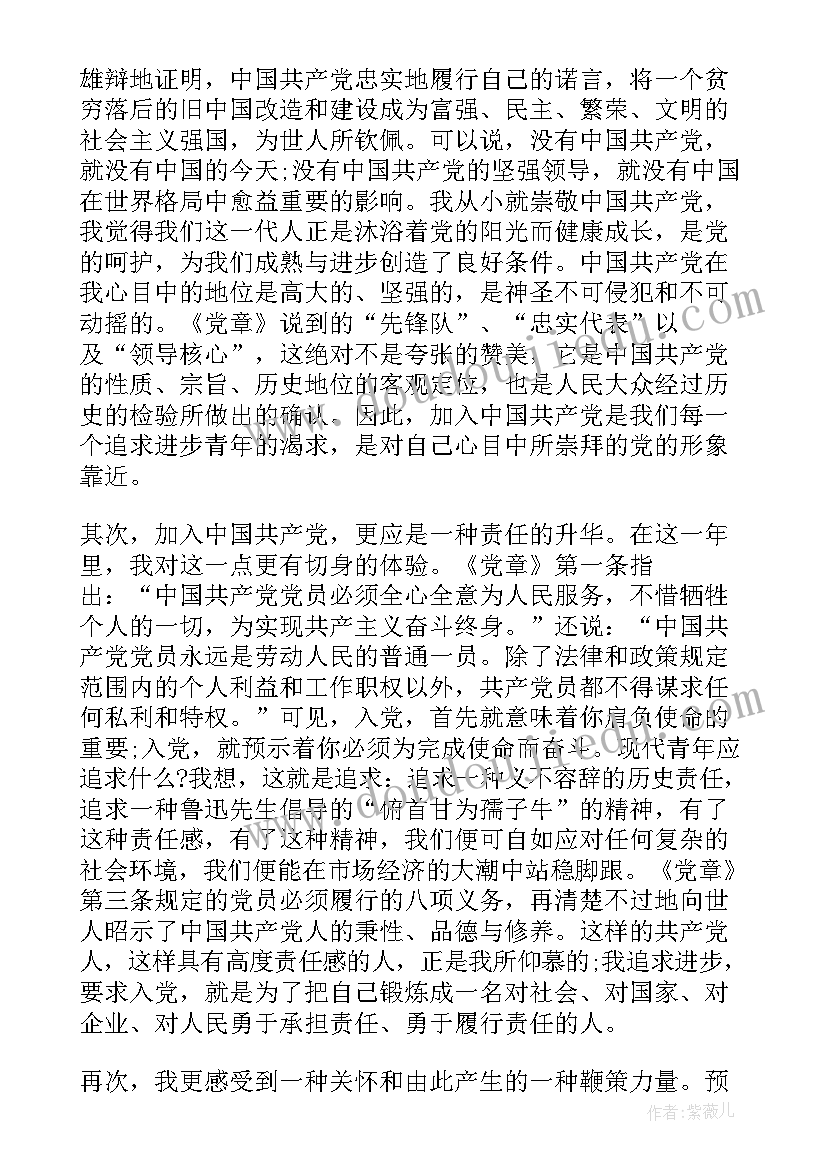 最新大学生贫困证明申请表 大学生贫困证明申请书(模板8篇)