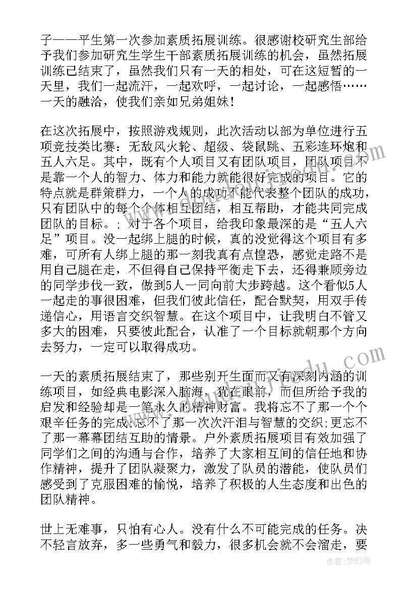 最新寒假活动情况和思想汇报一样吗 大学生寒假思想汇报(汇总9篇)