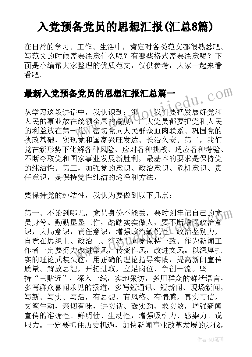 最新六年级混合运算教学反思(通用5篇)