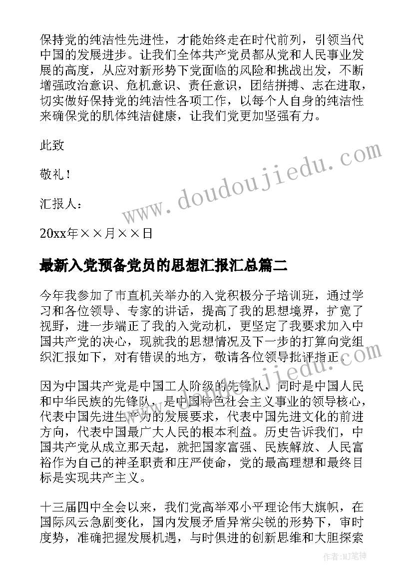 最新六年级混合运算教学反思(通用5篇)