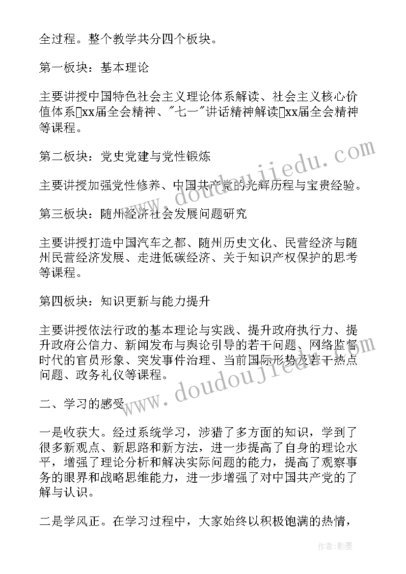 刚入职党员思想汇报(大全5篇)