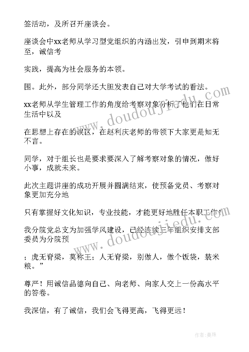 2023年小学语文桂花雨教学反思(汇总5篇)