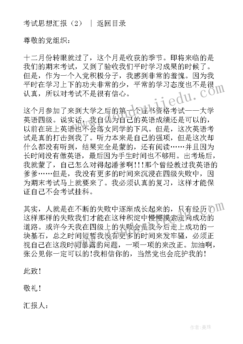 2023年小学语文桂花雨教学反思(汇总5篇)