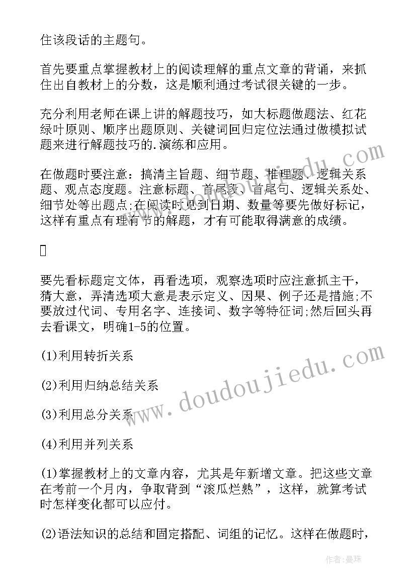 2023年小学语文桂花雨教学反思(汇总5篇)