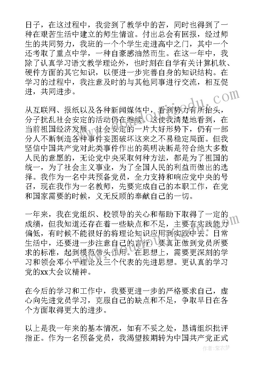 2023年画蛇添足教案大班(汇总6篇)