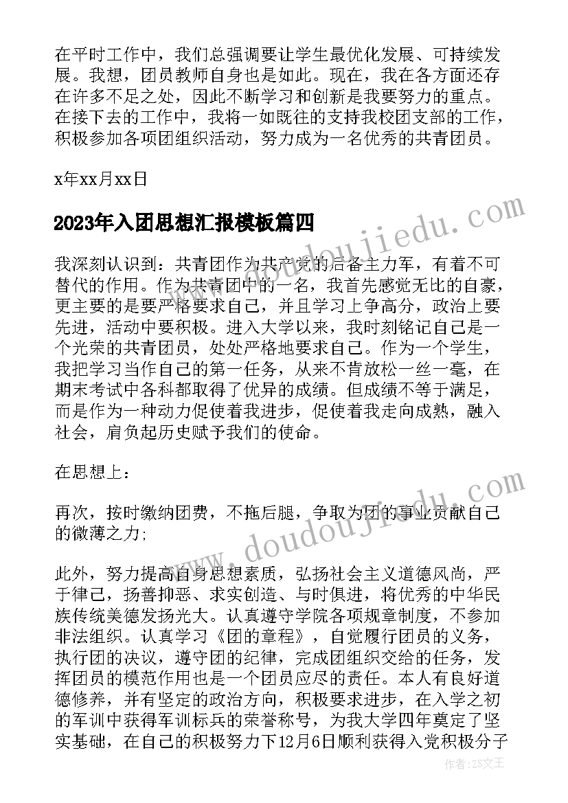 为人民服务的教学反思与评价(实用5篇)