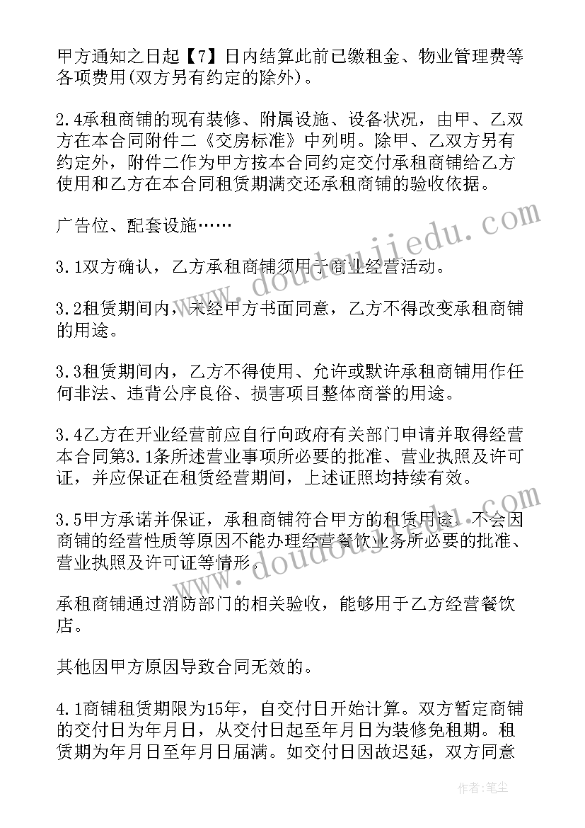 最新洗车平台租赁合同 洗车场租赁合同(优质7篇)