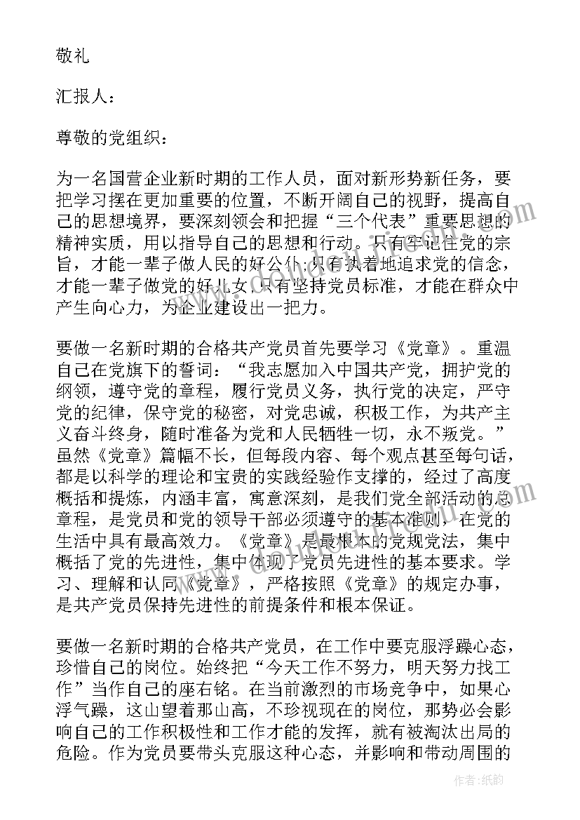 最新口语交际商量教学实录及反思 口语交际教学反思(实用6篇)