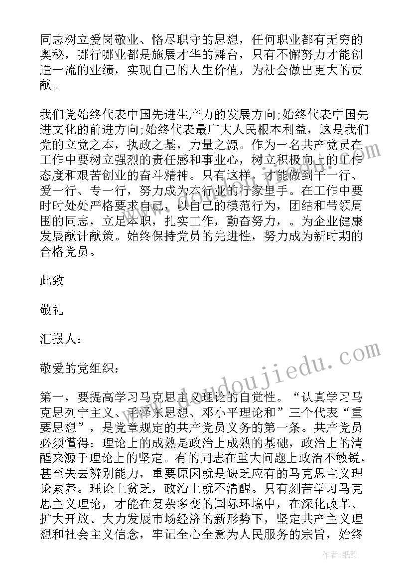 最新口语交际商量教学实录及反思 口语交际教学反思(实用6篇)