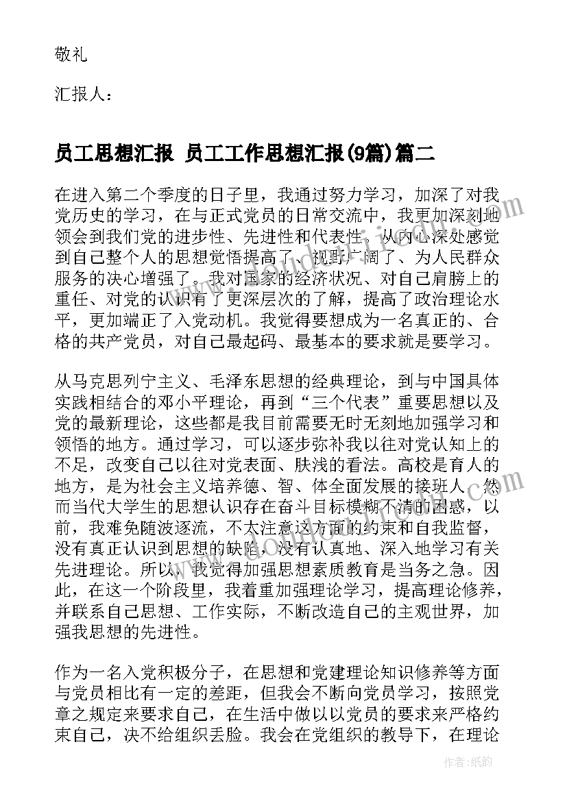 最新口语交际商量教学实录及反思 口语交际教学反思(实用6篇)