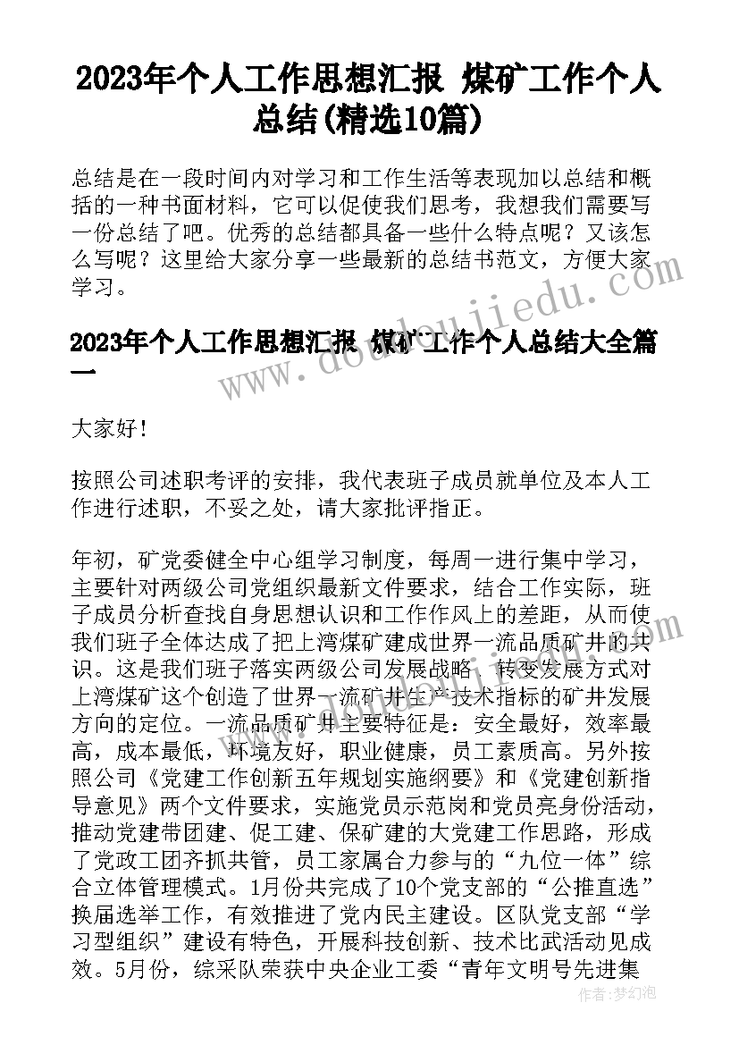 数据的分类整理和教学反思总结 分类与整理教学反思(大全5篇)