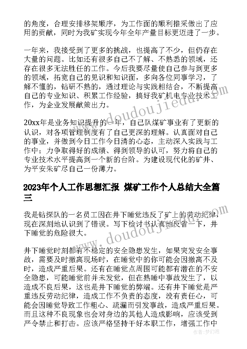 数据的分类整理和教学反思总结 分类与整理教学反思(大全5篇)