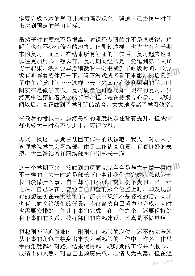 2023年高三学生陈述报告(优质8篇)