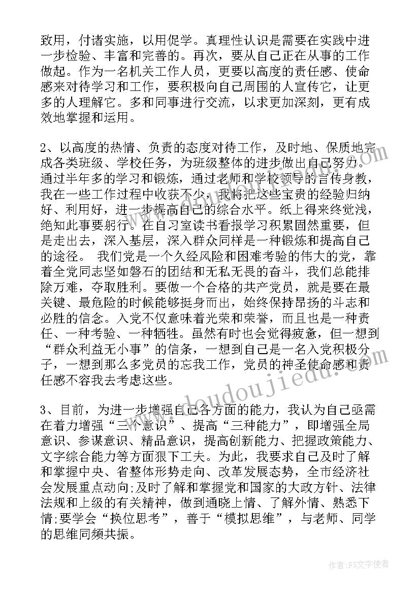 最新上海入党思想汇报 入党思想汇报月入党思想汇报(模板7篇)