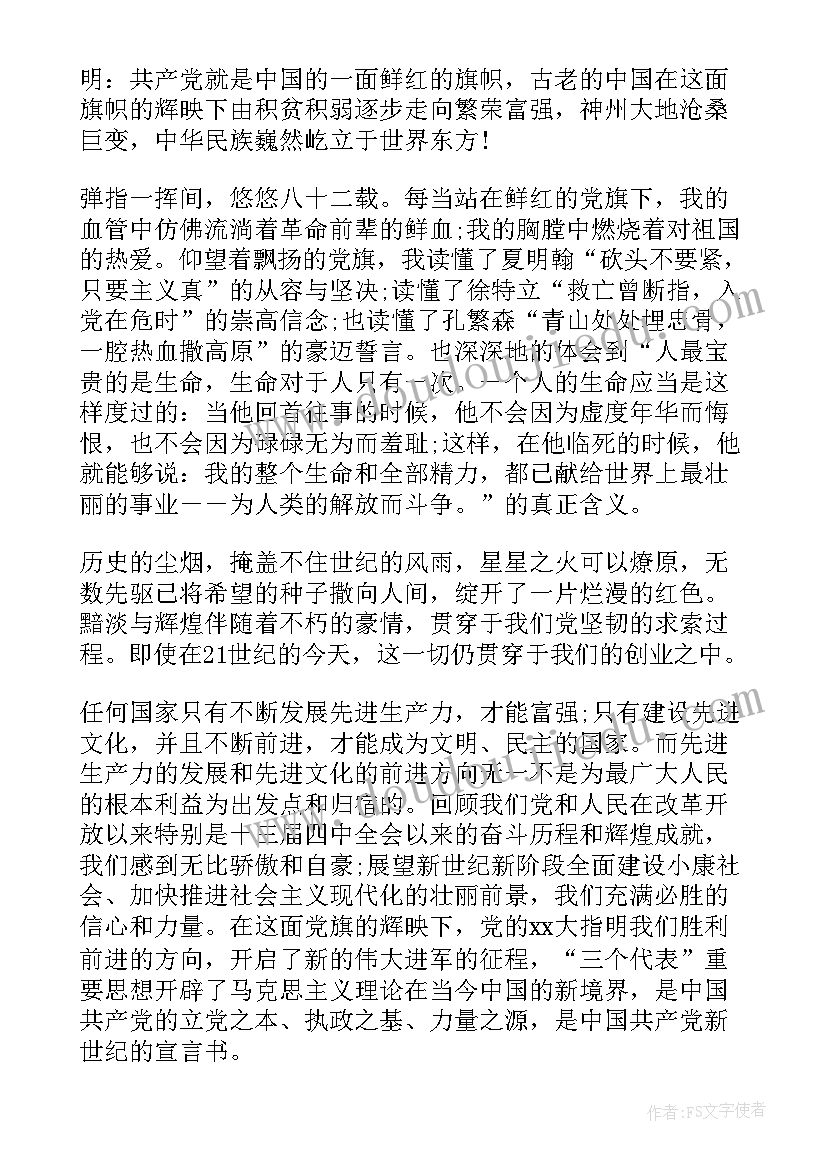 最新上海入党思想汇报 入党思想汇报月入党思想汇报(模板7篇)