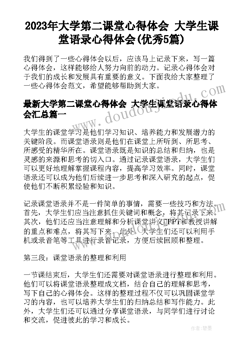 最新幼儿园母亲节活动开展 幼儿园活动方案(通用9篇)